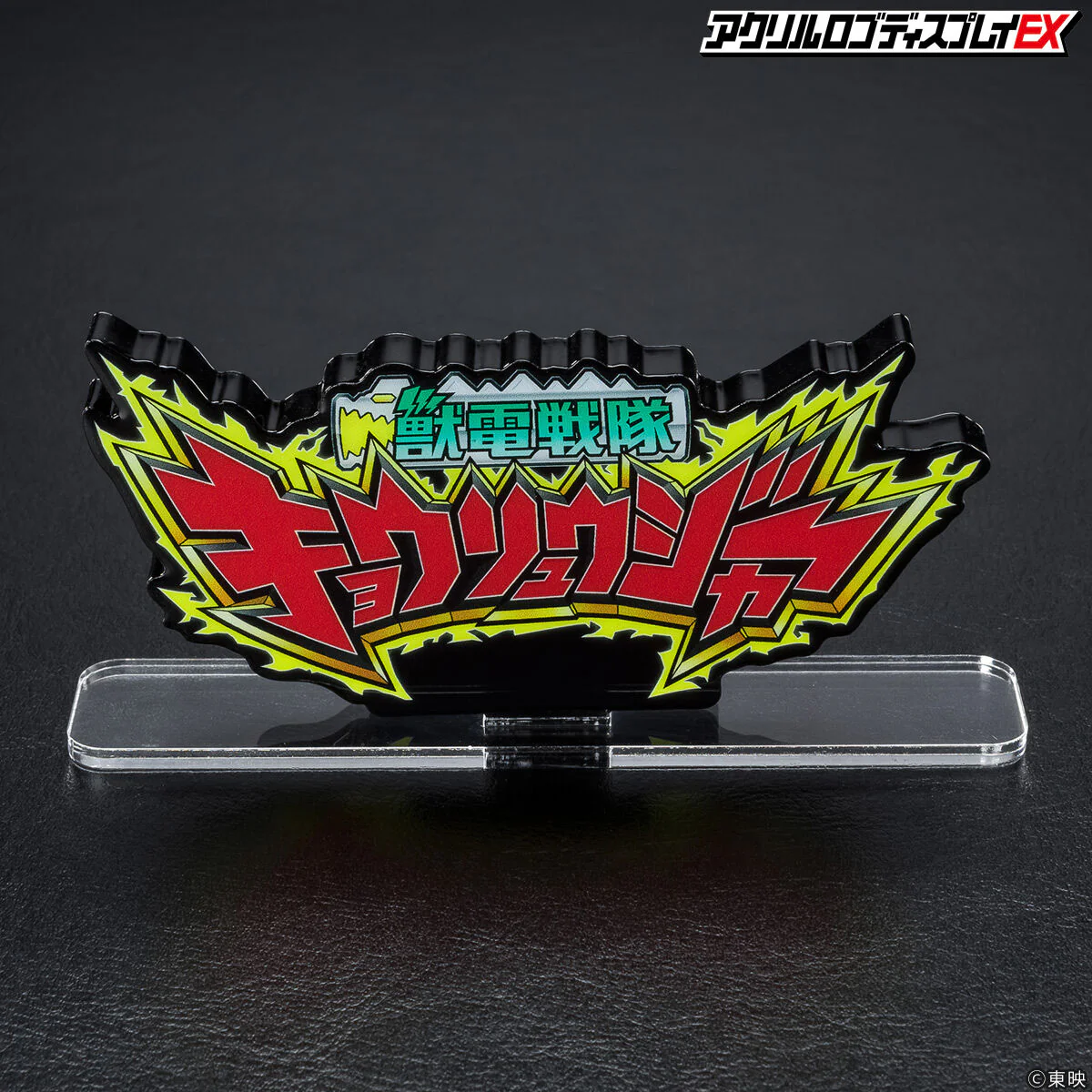 Kyoryuger Logo Display - Image 4