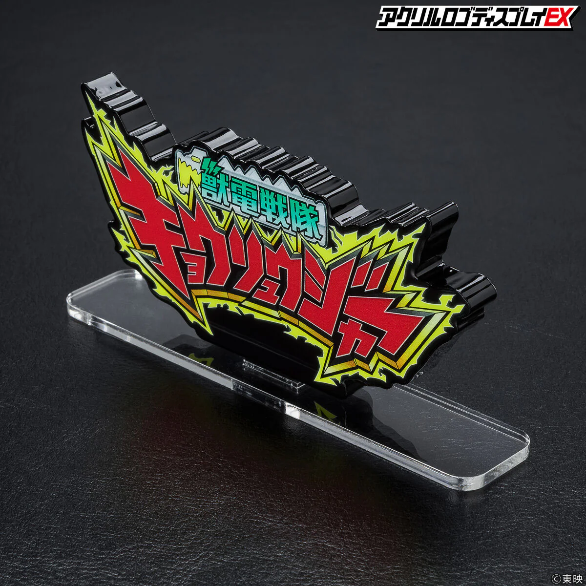 Kyoryuger Logo Display - Image 5