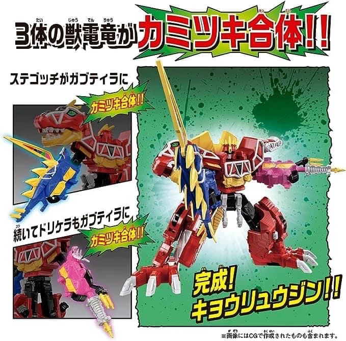 DX Kyoryujin Full Action Version - Image 3
