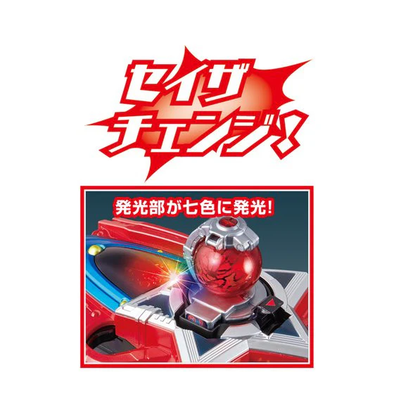 DX Seiza (Constellation) Blaster - Image 8