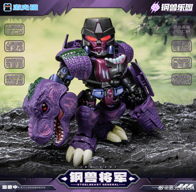 Laser Cat Toy JGM-SZ01 Steel Beast General