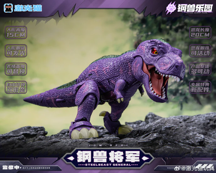 Laser Cat Toy JGM-SZ01 Steel Beast General - Image 14