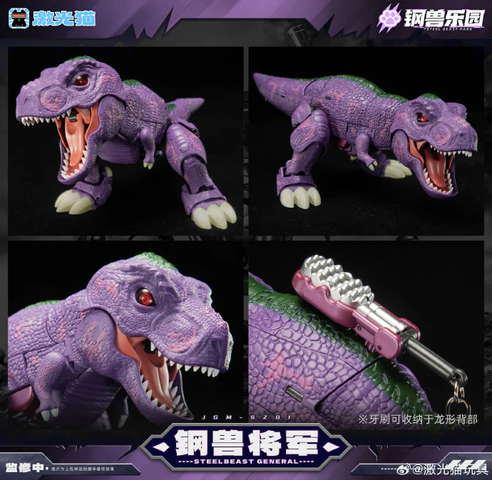 Laser Cat Toy JGM-SZ01 Steel Beast General - Image 17