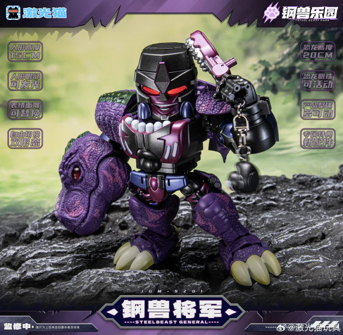 Laser Cat Toy JGM-SZ01 Steel Beast General - Image 7