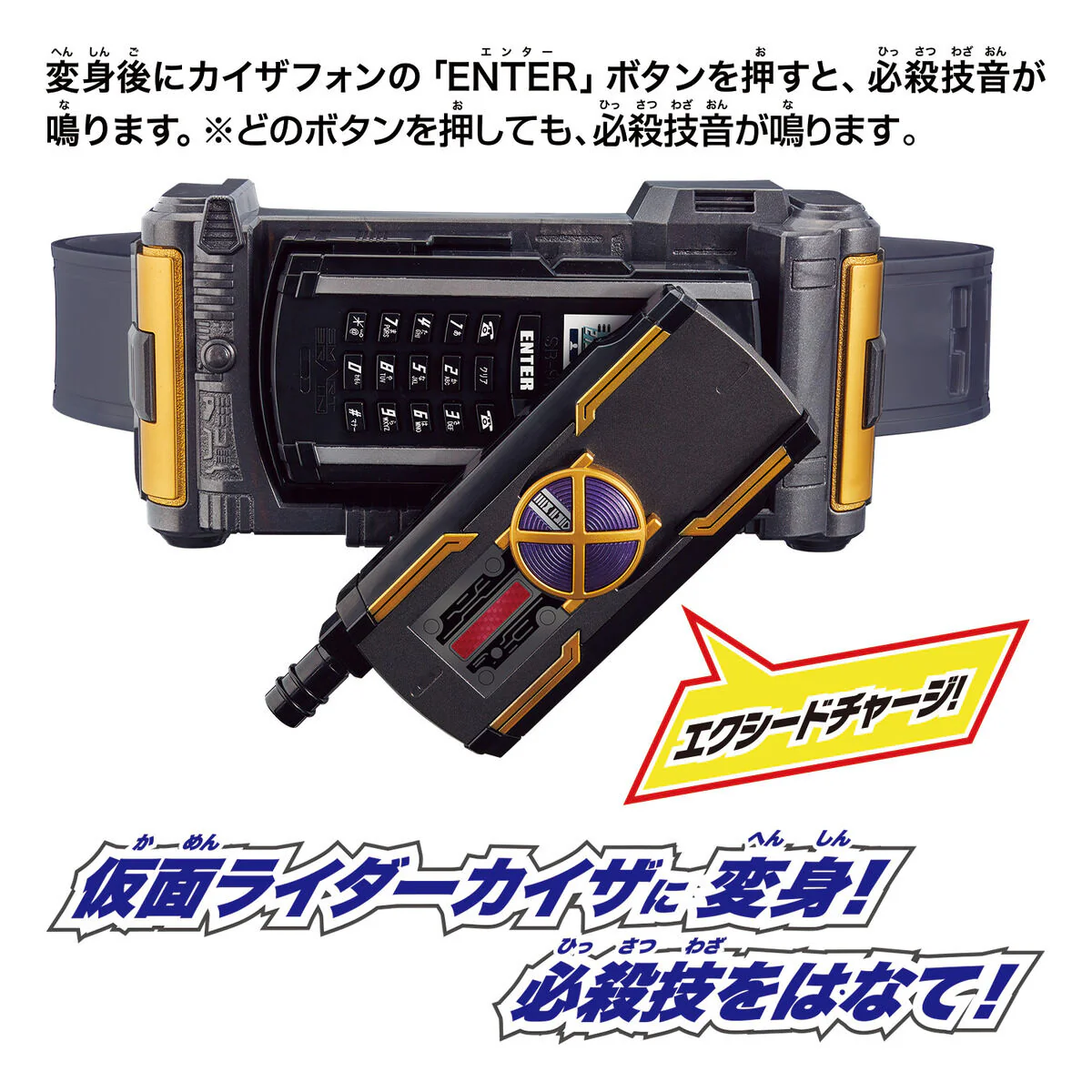 Legend Henshin Belt - Kaixa Driver - Image 5