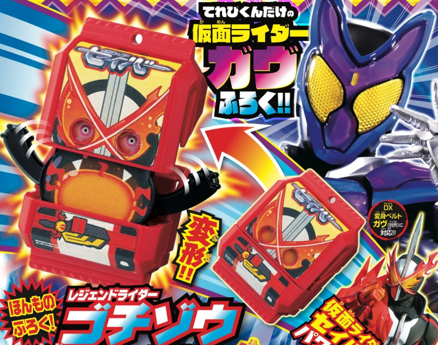 Legend Kamen Rider Gochizo Kamen Rider Saber - Image 2