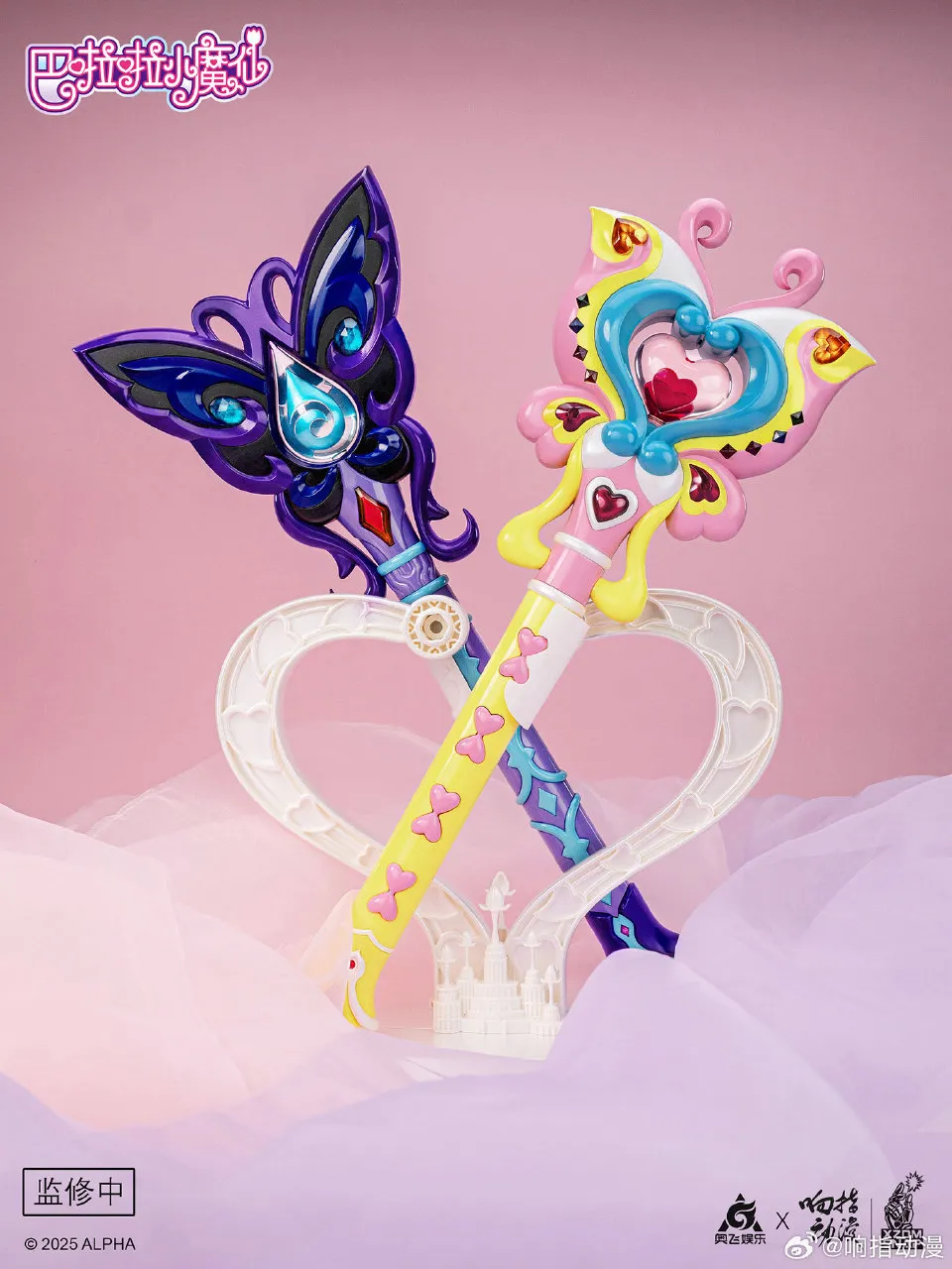 Luna's Magic Wand - Balala the Fairies - Image 15