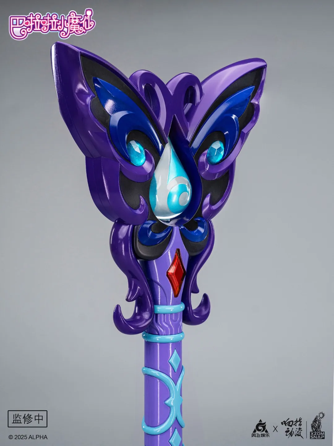 Luna's Magic Wand - Balala the Fairies - Image 2