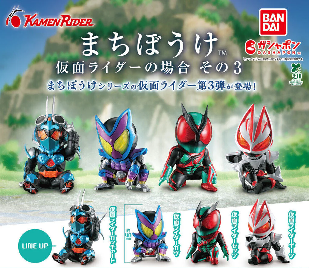 Machiboke Kamen Rider 03