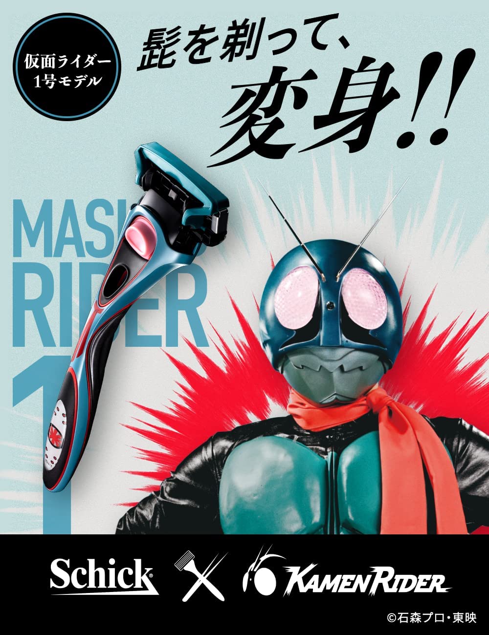 Masked Rider Ichigou Schick Hydro 5 Razor - Image 3
