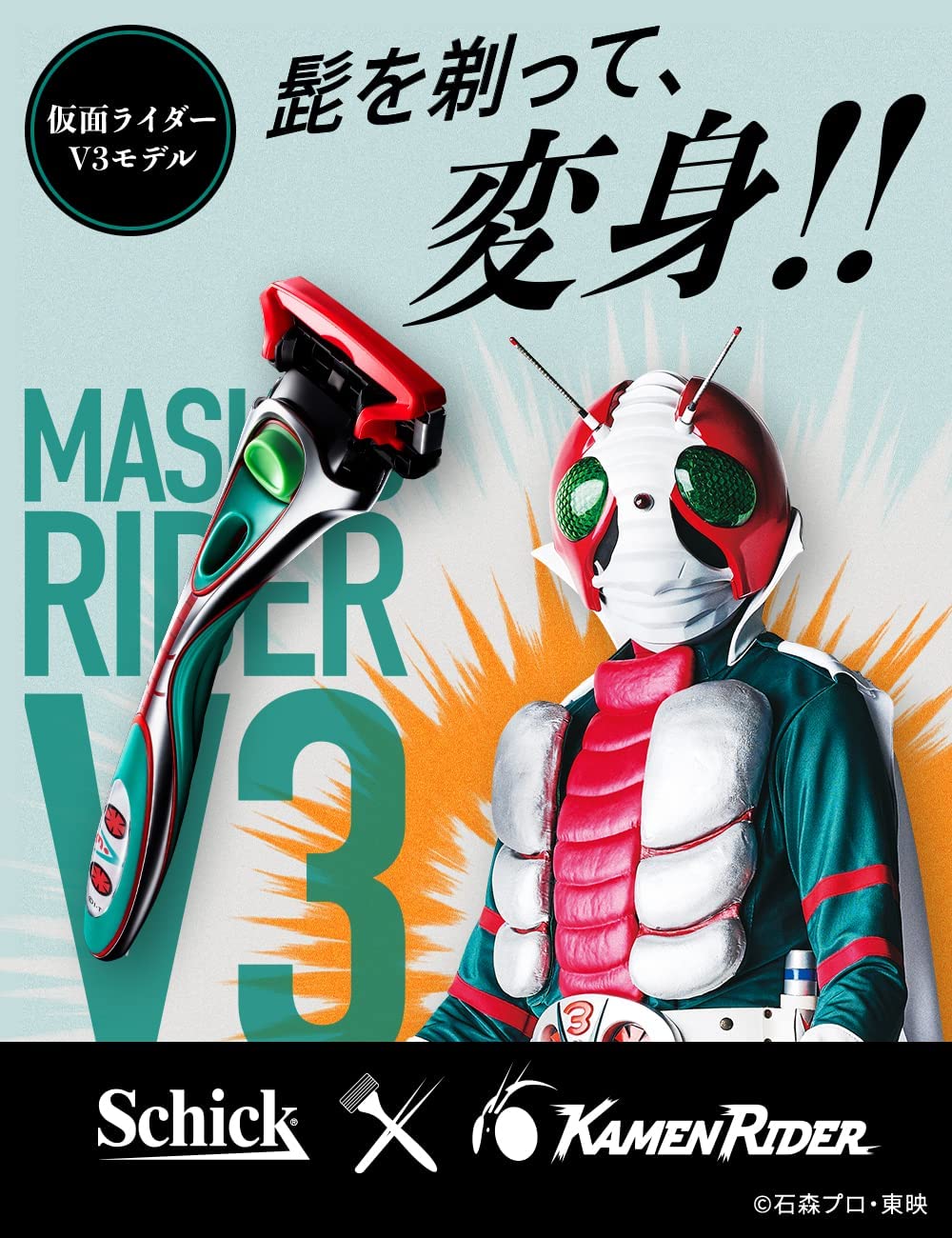 Masked Rider V3 Schick Hydro 5 Razor - Image 3