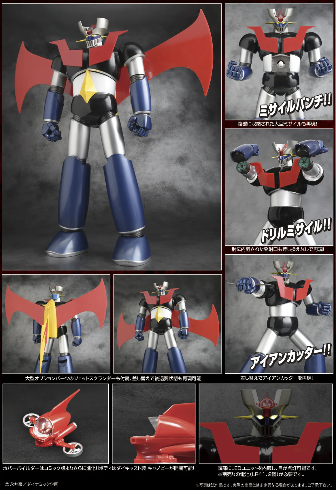 Mazinger Z Grand Action Bigsize Model Figure - Image 8