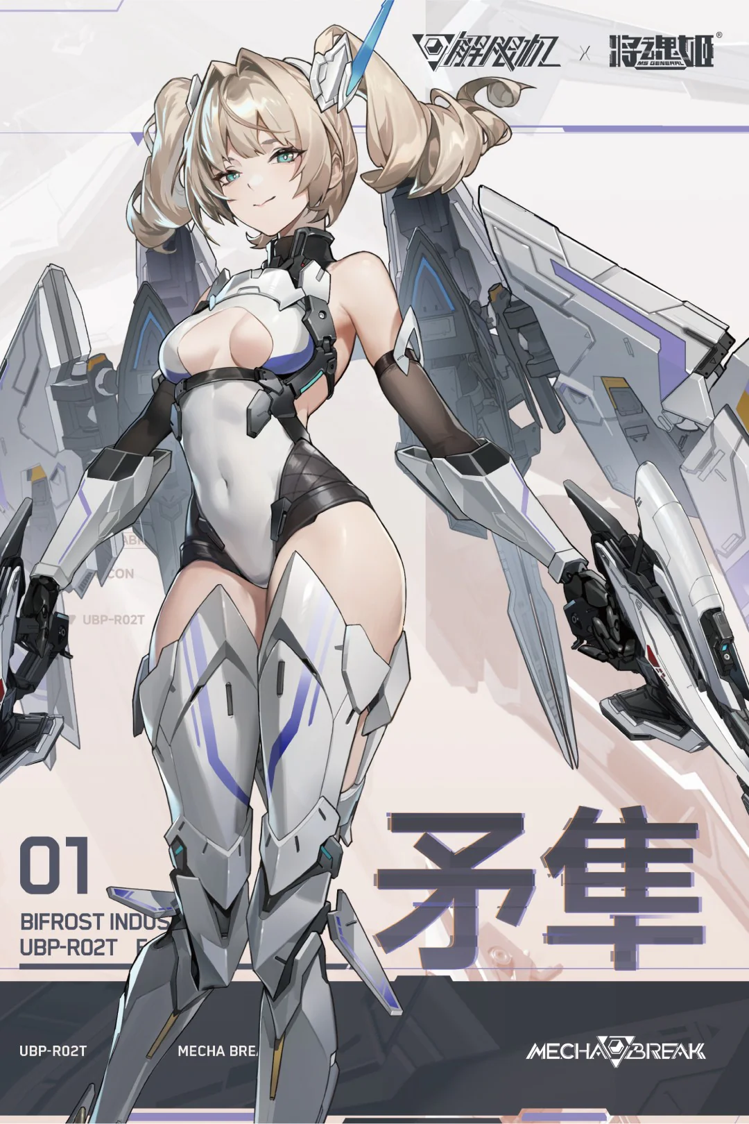 Mecha Break UBP-R02T Falcon Girl 1/10 Model Kit