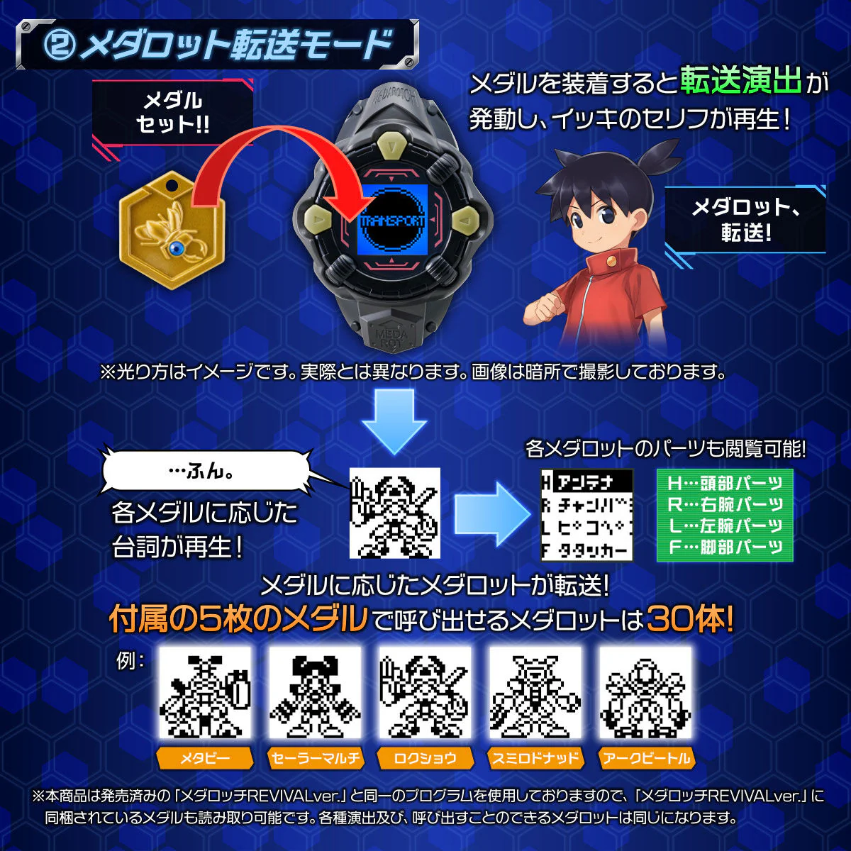 Medabot Medawatch Revival Ver Black - Image 6