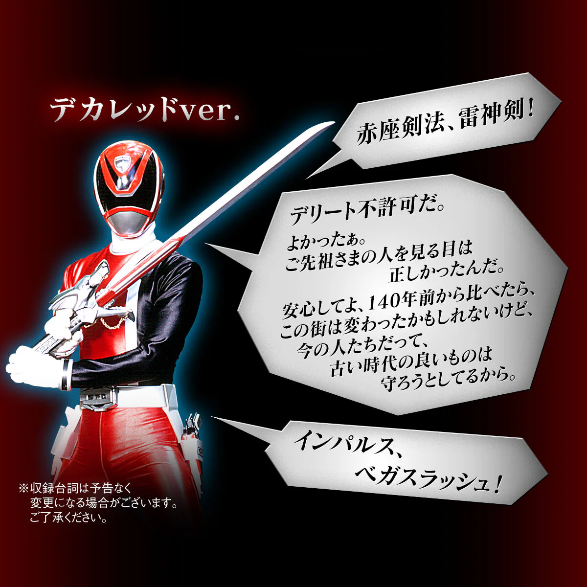 Memorial D-Sword Vega - Image 11
