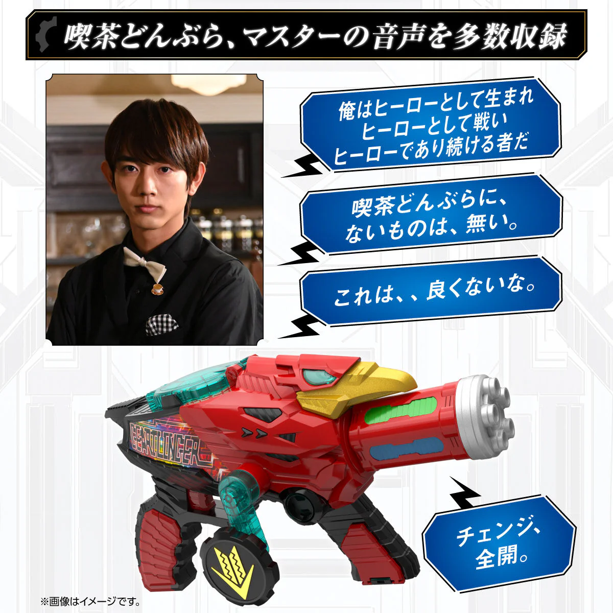 Memorial Geartlinger - Master Kaito Ver - Image 5