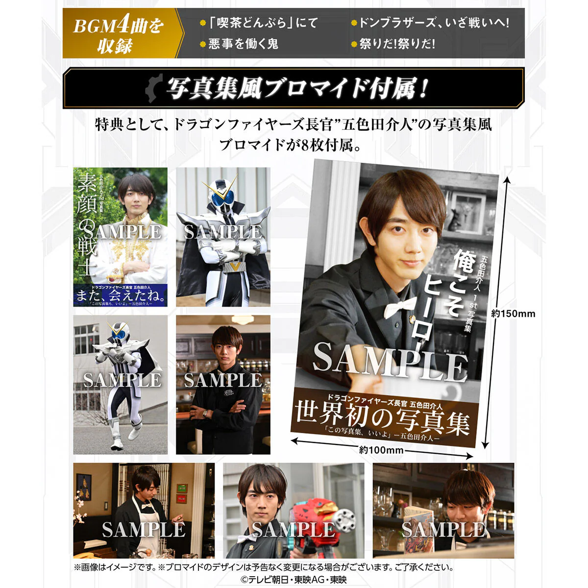 Memorial Geartlinger - Master Kaito Ver - Image 6