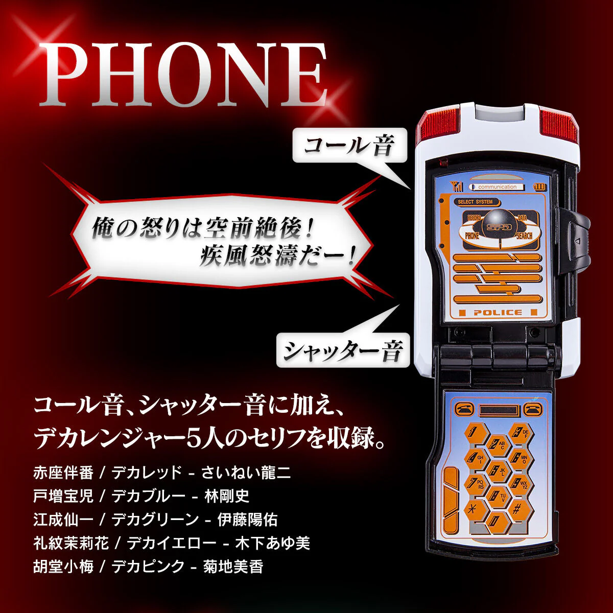 Memorial Dekaranger SP License - Image 9