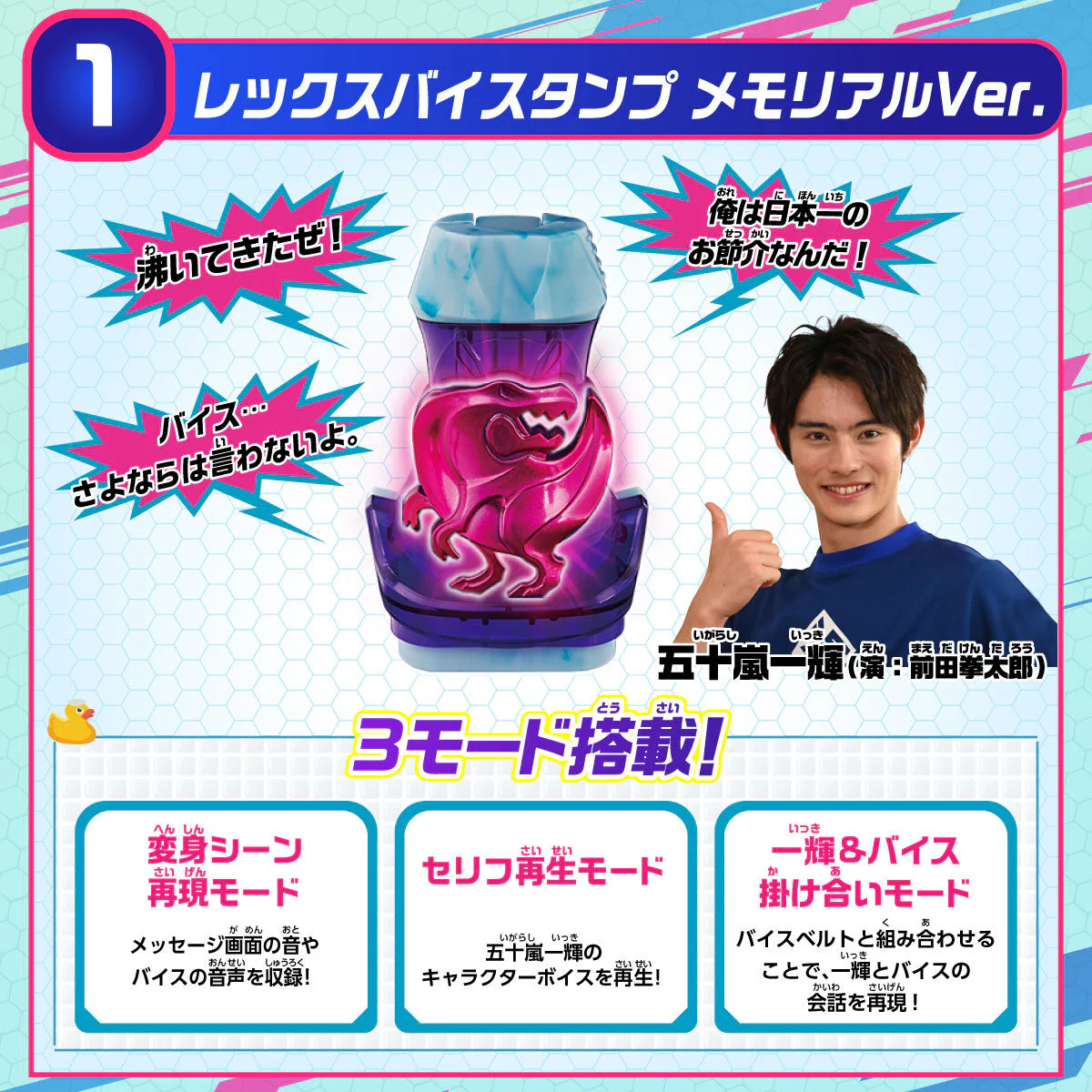 Memorial Vistamp Selection 01 - Ikki & Vice - Image 3