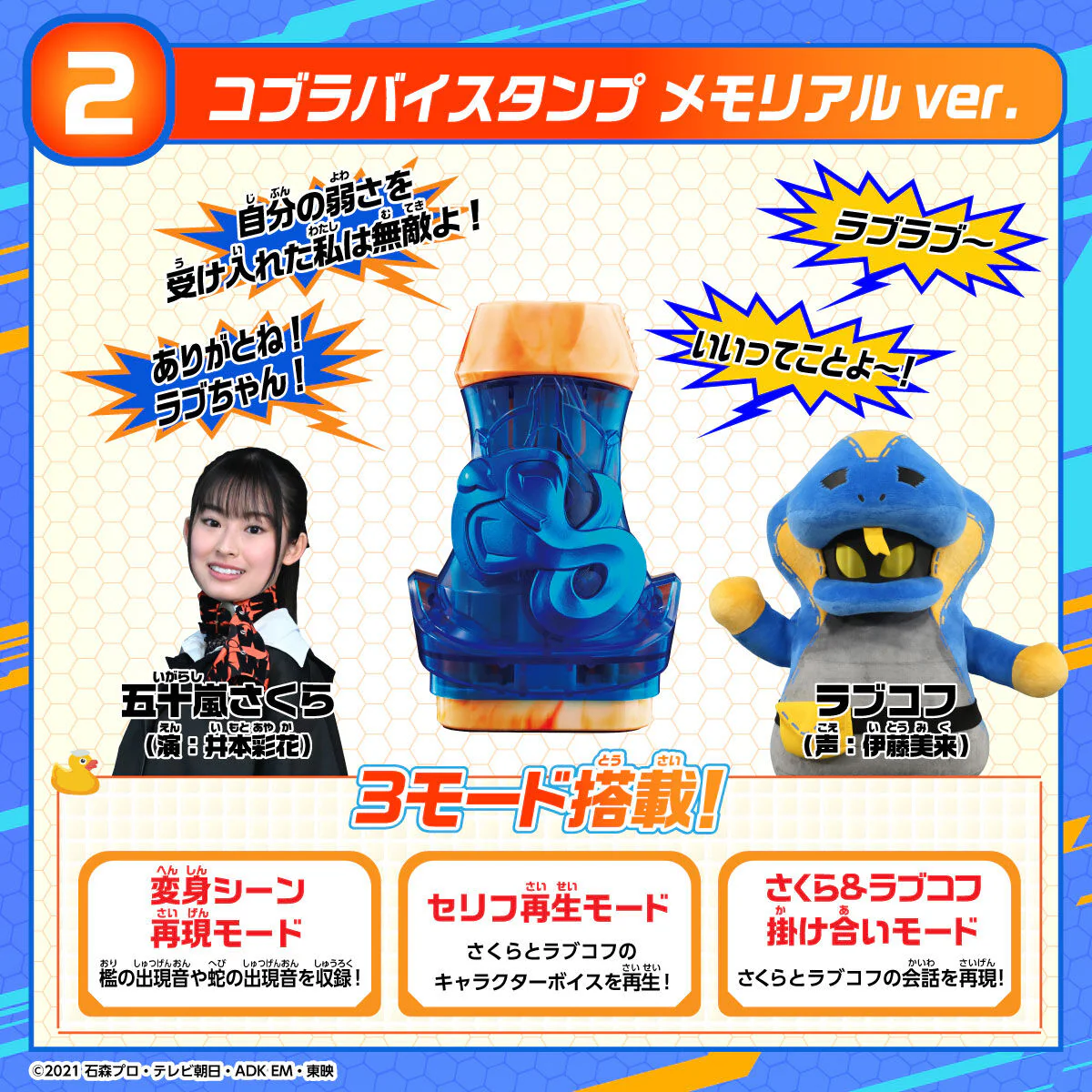 Memorial Vistamp Selection 03 - Sakura & Lovekov - Image 4