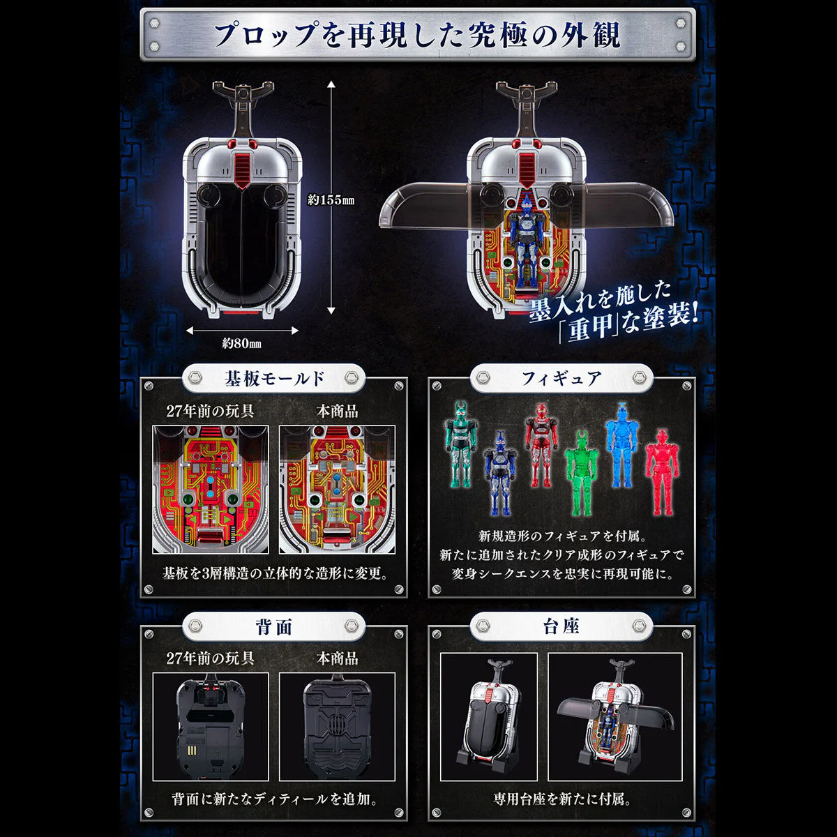 Metal Heroes B-Fighter B-Commander Complete Edition (Reissue) - Image 8
