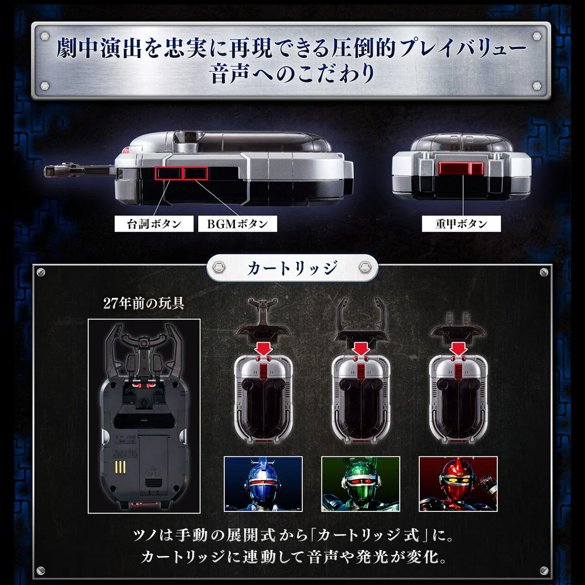 Metal Heroes B-Fighter B-Commander Complete Edition (Reissue) - Image 9