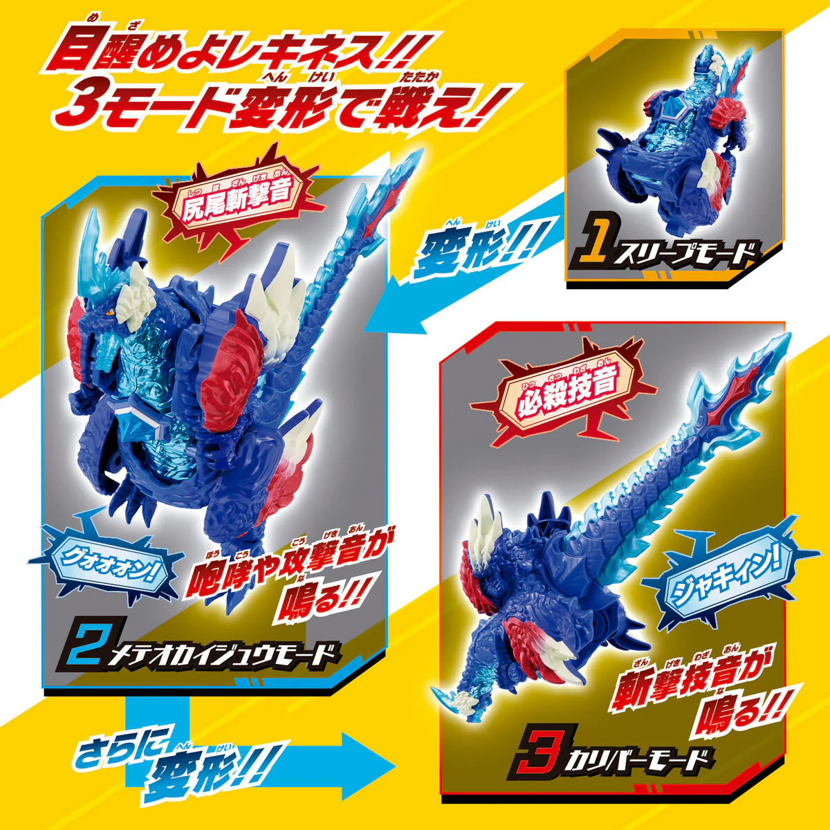 Meteo Kaiju Series 01 & 02 - DX Rekiness & Trigaron Set - Image 3