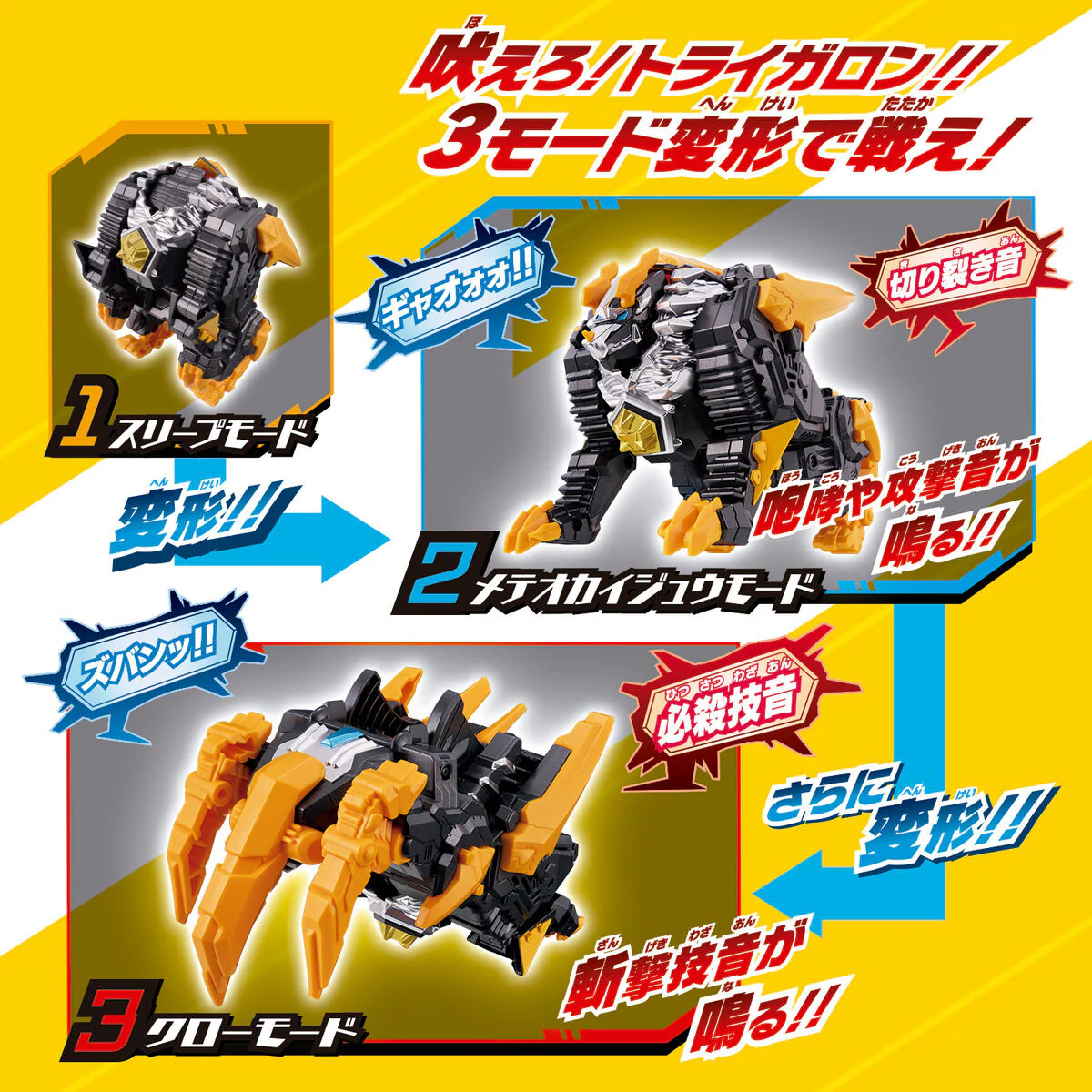 Meteo Kaiju Series 01 & 02 - DX Rekiness & Trigaron Set - Image 5