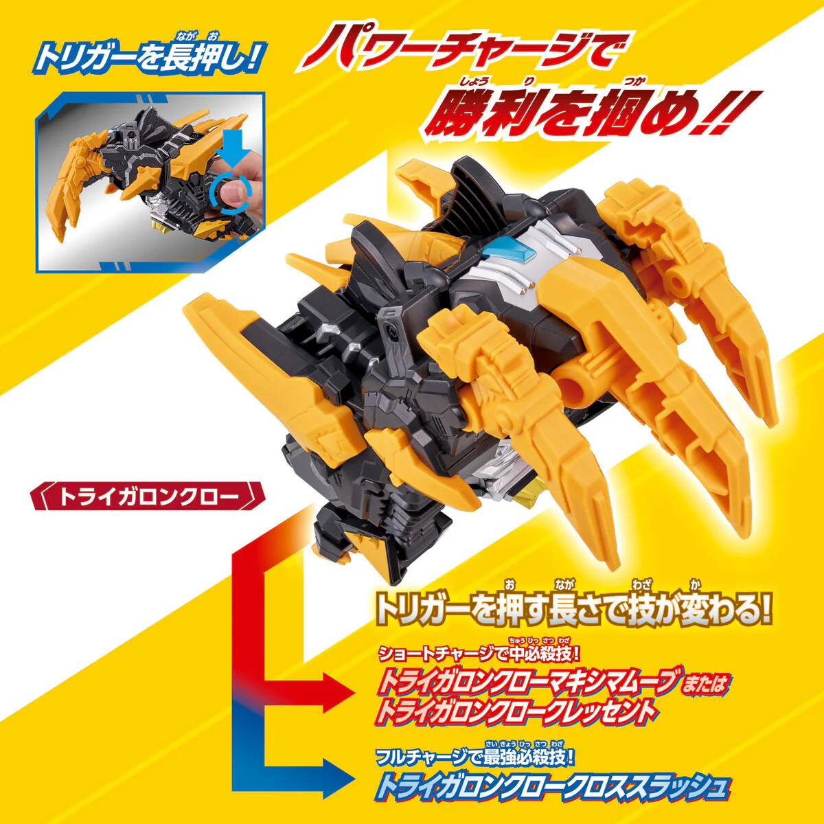 Meteo Kaiju Series 01 & 02 - DX Rekiness & Trigaron Set - Image 6