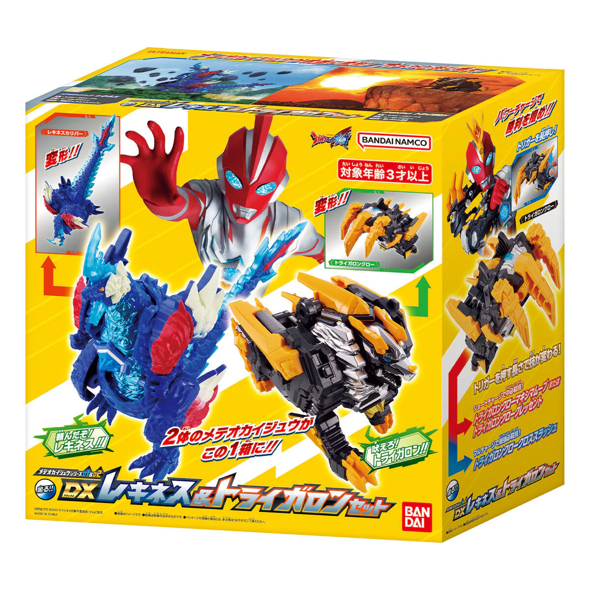 Meteo Kaiju Series 01 & 02 - DX Rekiness & Trigaron Set - Image 9