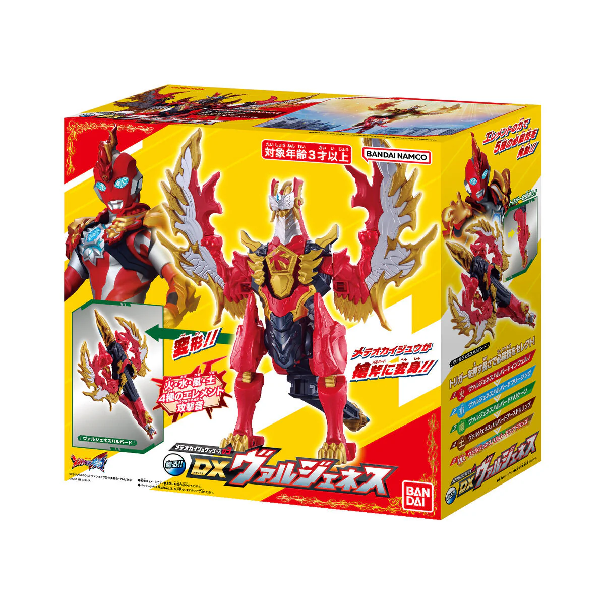 Meteo Kaiju Series 03 - DX Valgeness - Image 8