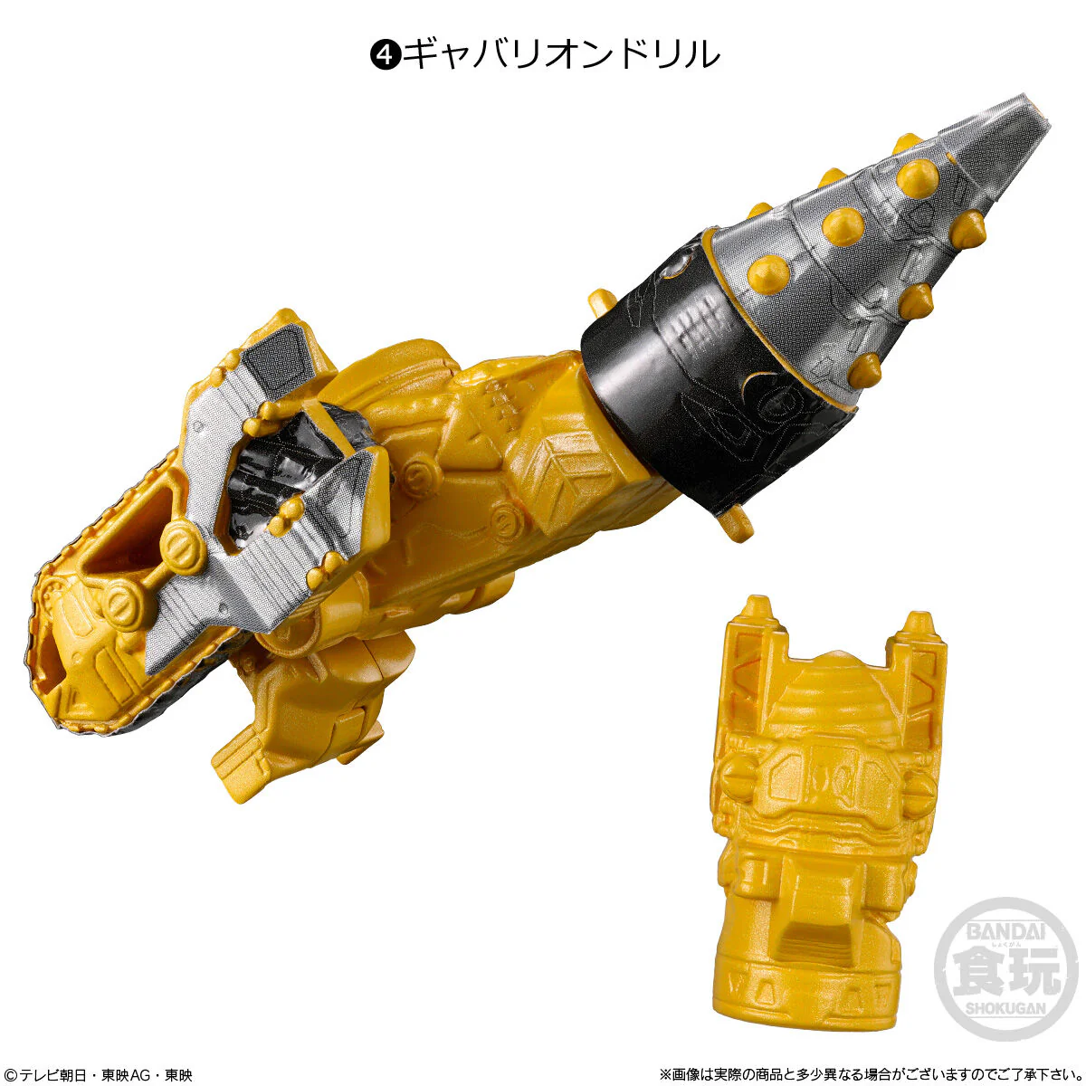 Minipla Gavan Infinity First Kit - Image 6