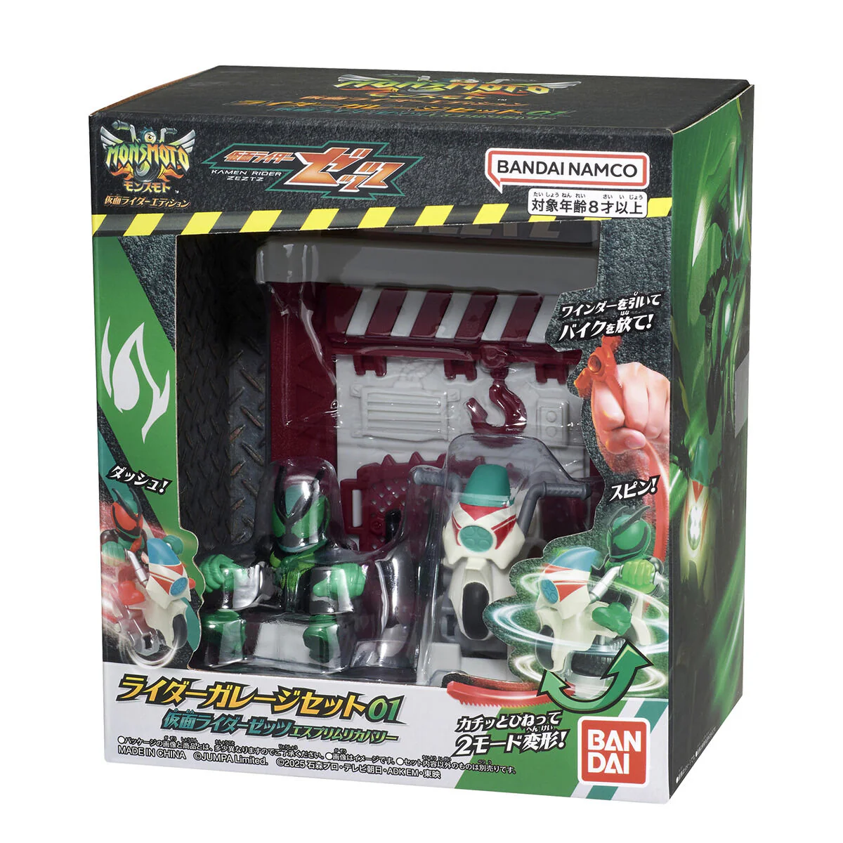 Monsmoto Kamen Rider - Zeztz Esprim Recovery & Garage Set - Image 4