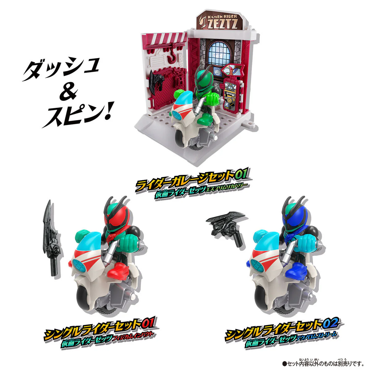 Monsmoto Kamen Rider - Zeztz Physicam Impact - Image 3