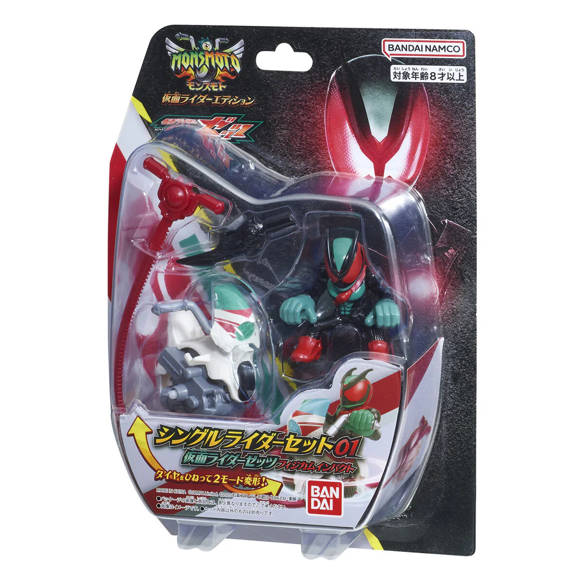 Monsmoto Kamen Rider - Zeztz Physicam Impact - Image 4