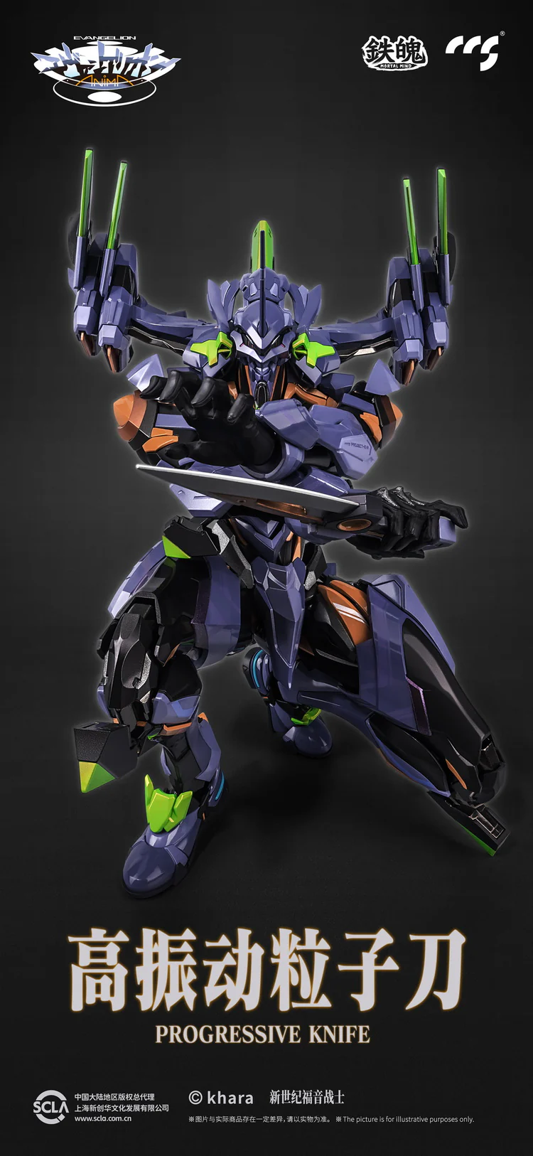 Mortal Mind Evangelion EVA Final Model - Image 13
