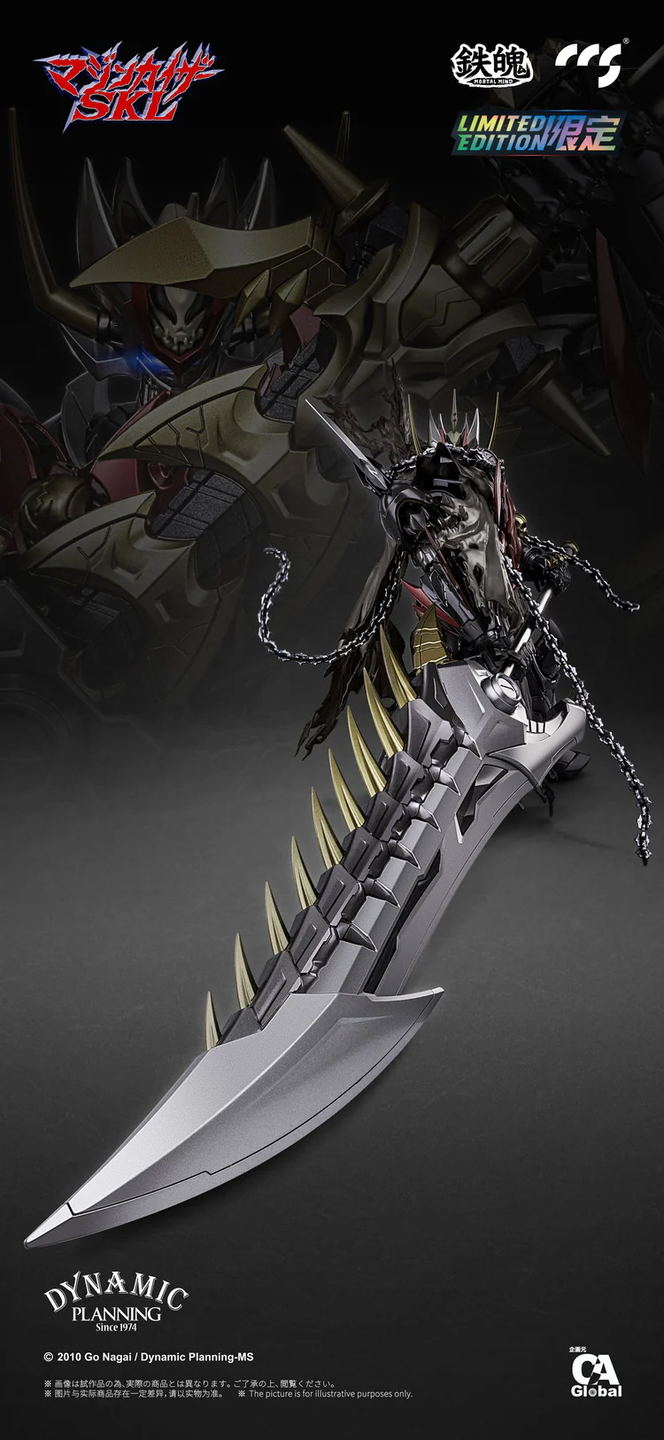 Mortal Mind Mazinkaiser SKL - Image 10
