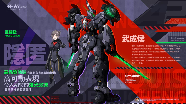 Moshow MCT-AP02 - Marquis of Wu Chengou - Image 5