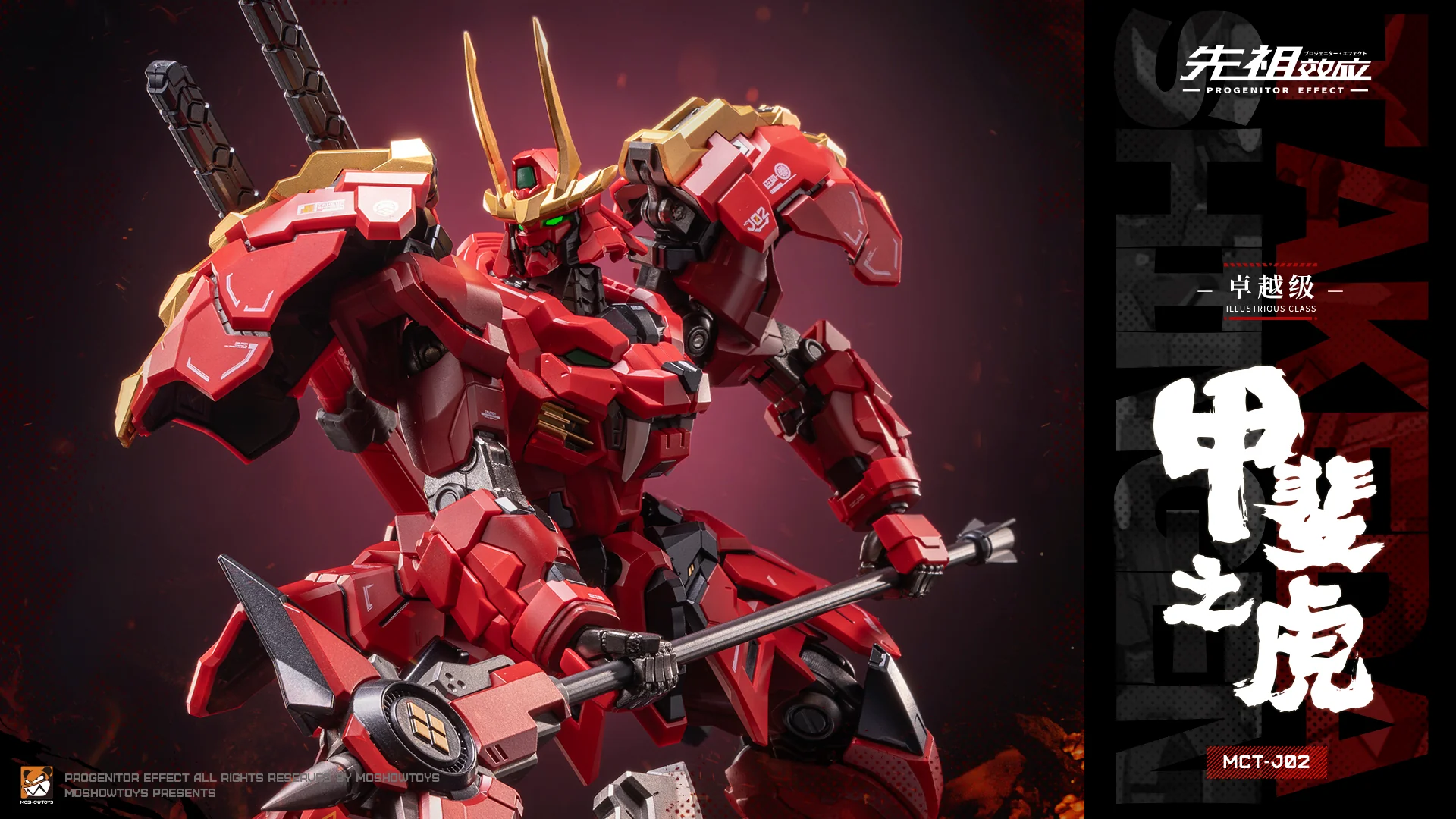 MOSHOW Progenitor Effect Illustrious Class Takeda Shingen - Image 5