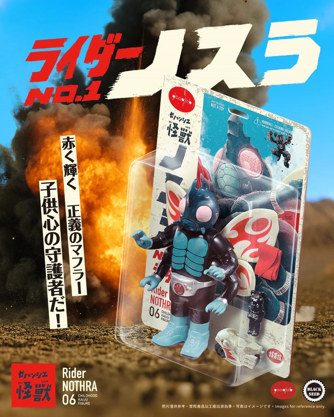 NOTHRA Rider No. 1 - Black Seed Childhood Kaiju Figure 06 - Image 13