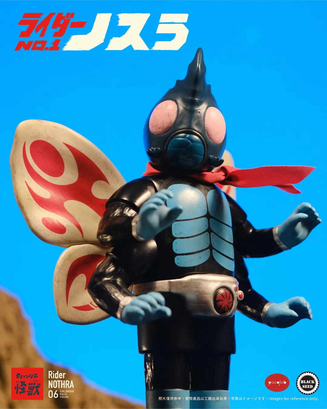 NOTHRA Rider No. 1 - Black Seed Childhood Kaiju Figure 06 - Image 2