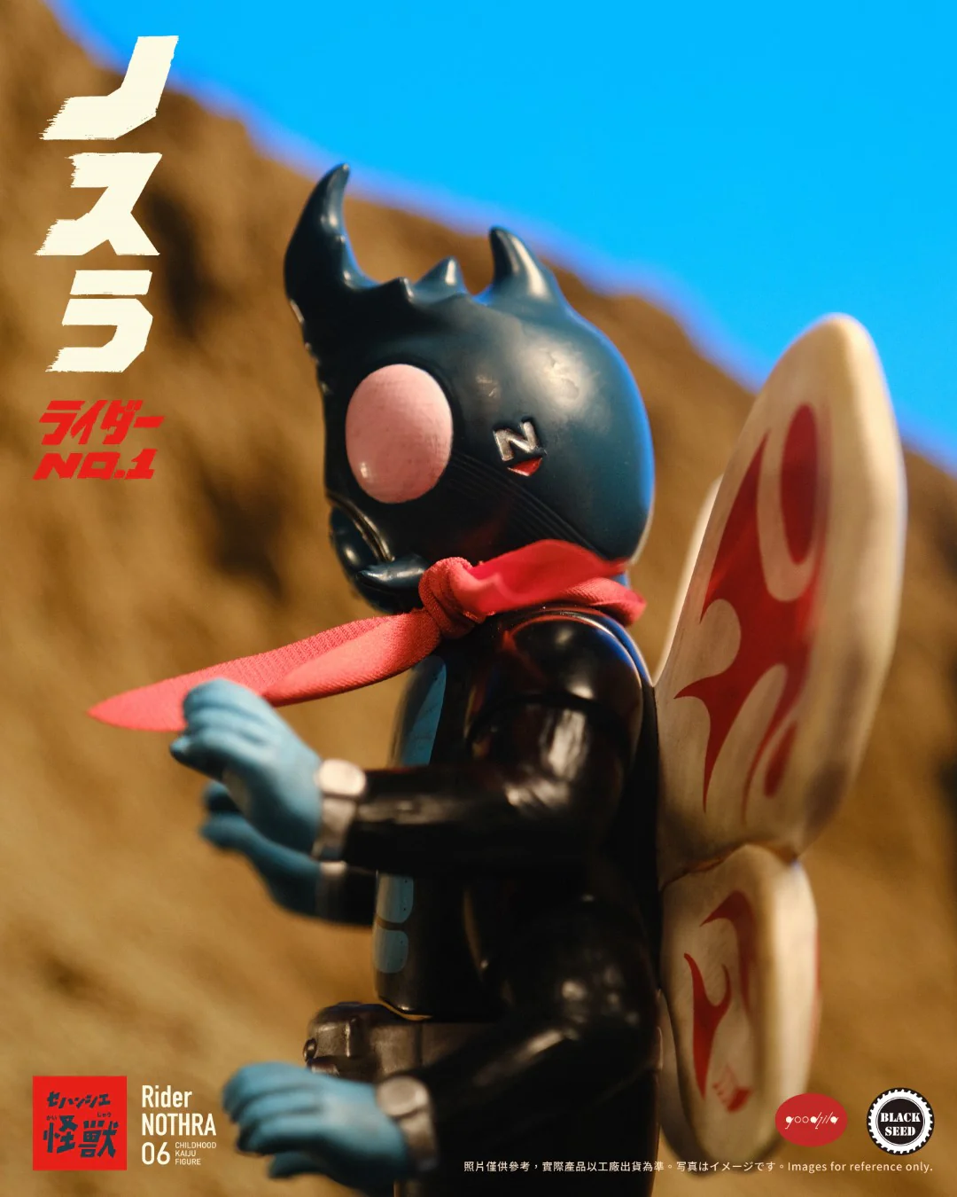 NOTHRA Rider No. 1 - Black Seed Childhood Kaiju Figure 06 - Image 3