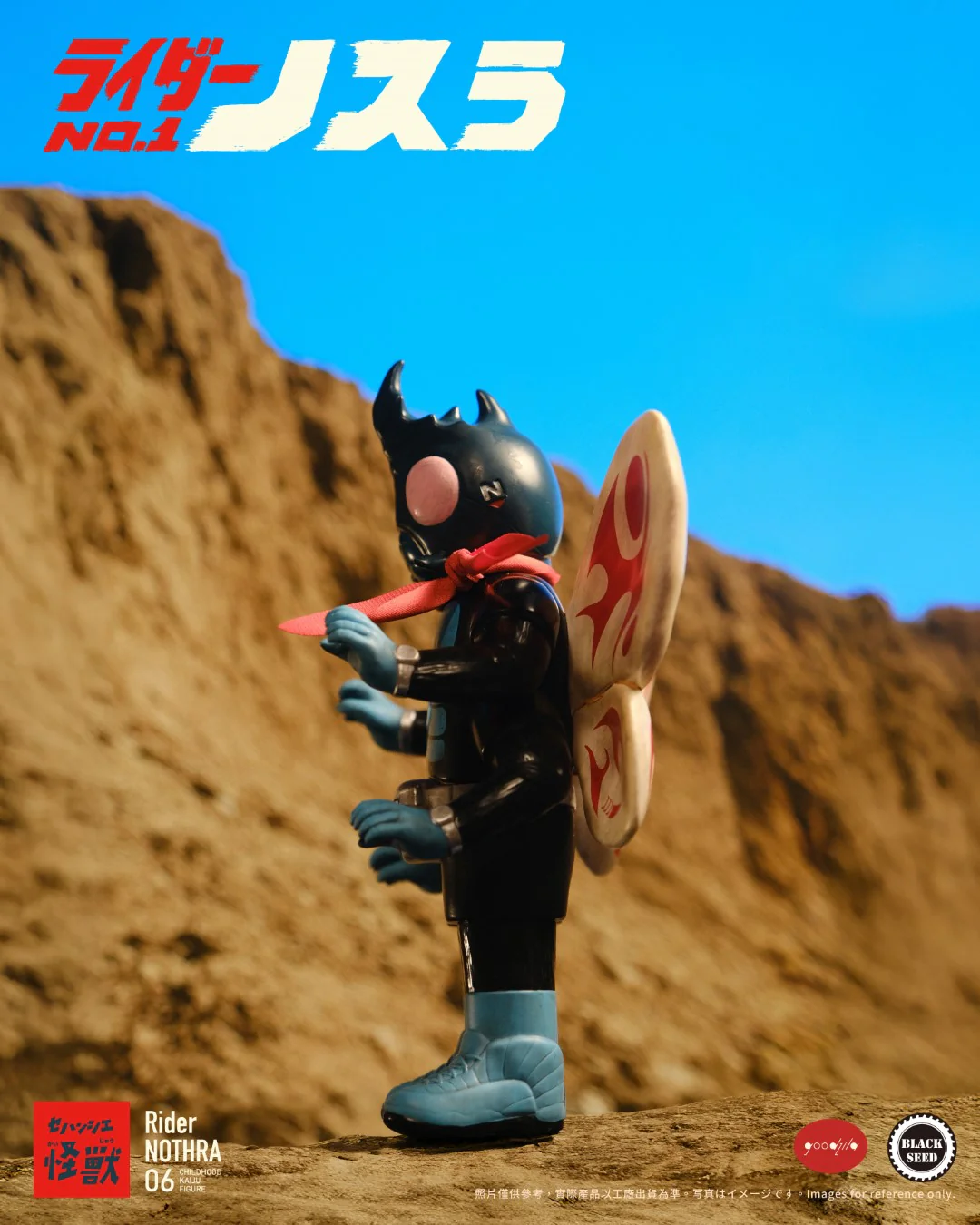 NOTHRA Rider No. 1 - Black Seed Childhood Kaiju Figure 06 - Image 4
