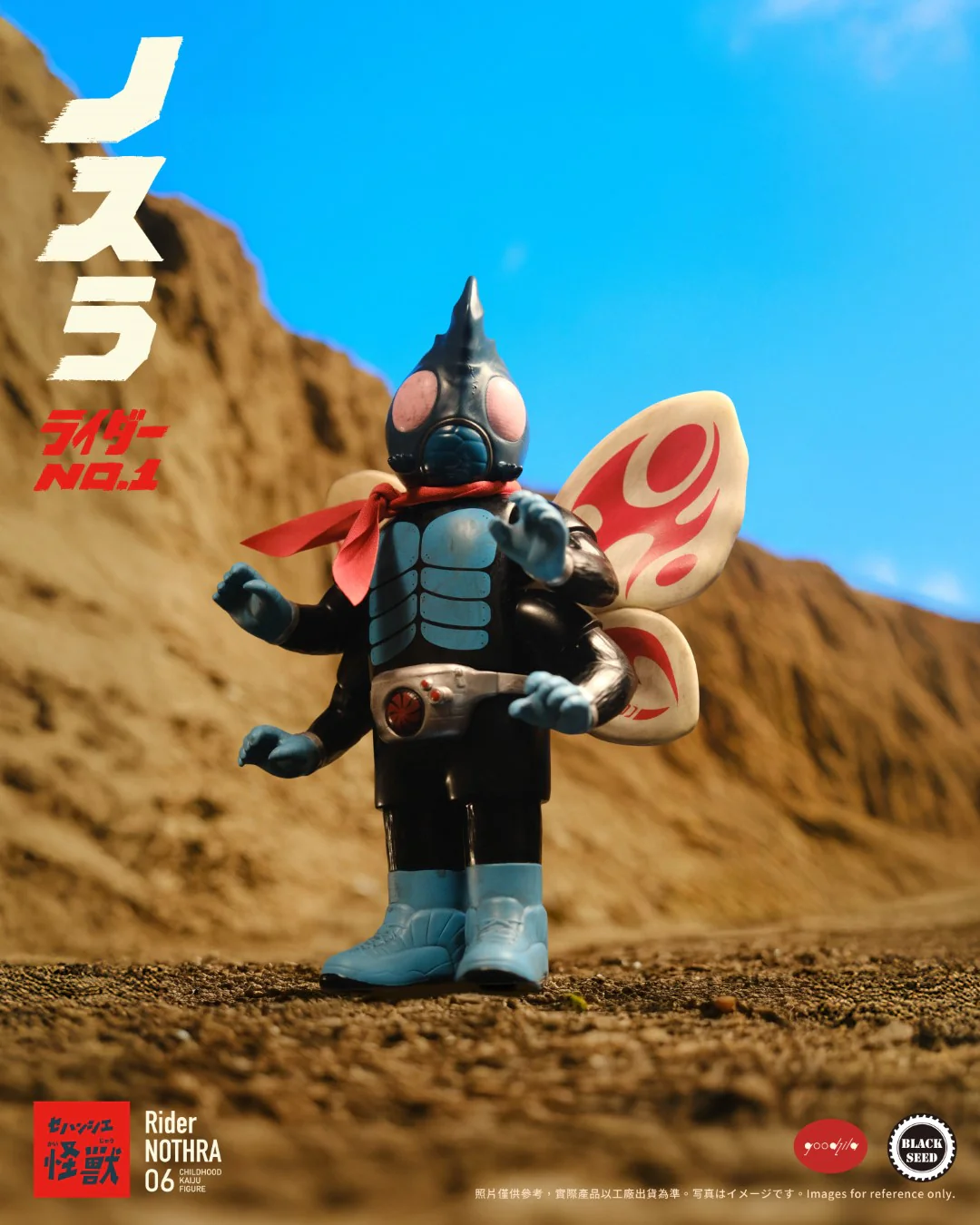 NOTHRA Rider No. 1 - Black Seed Childhood Kaiju Figure 06 - Image 5