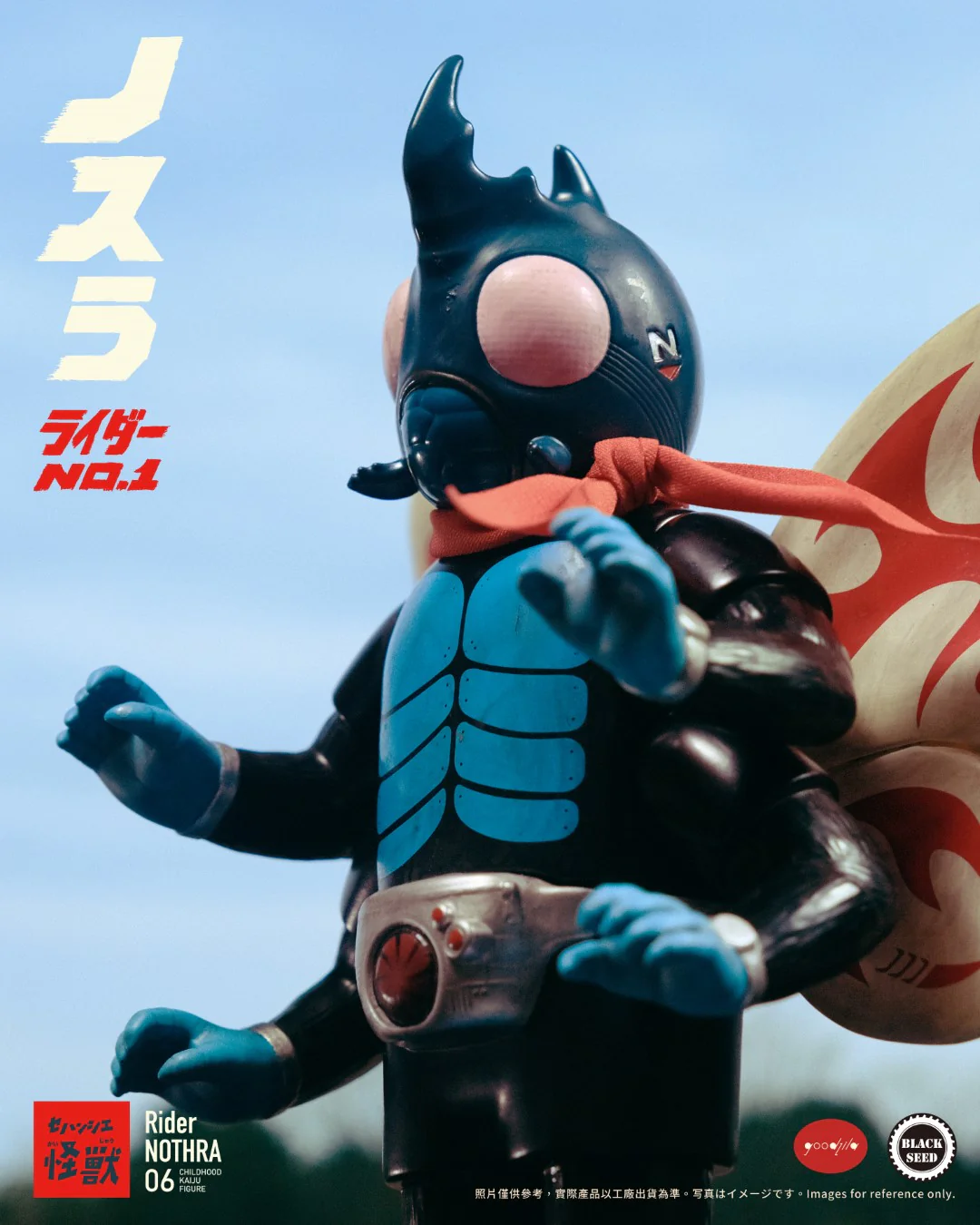 NOTHRA Rider No. 1 - Black Seed Childhood Kaiju Figure 06 - Image 6