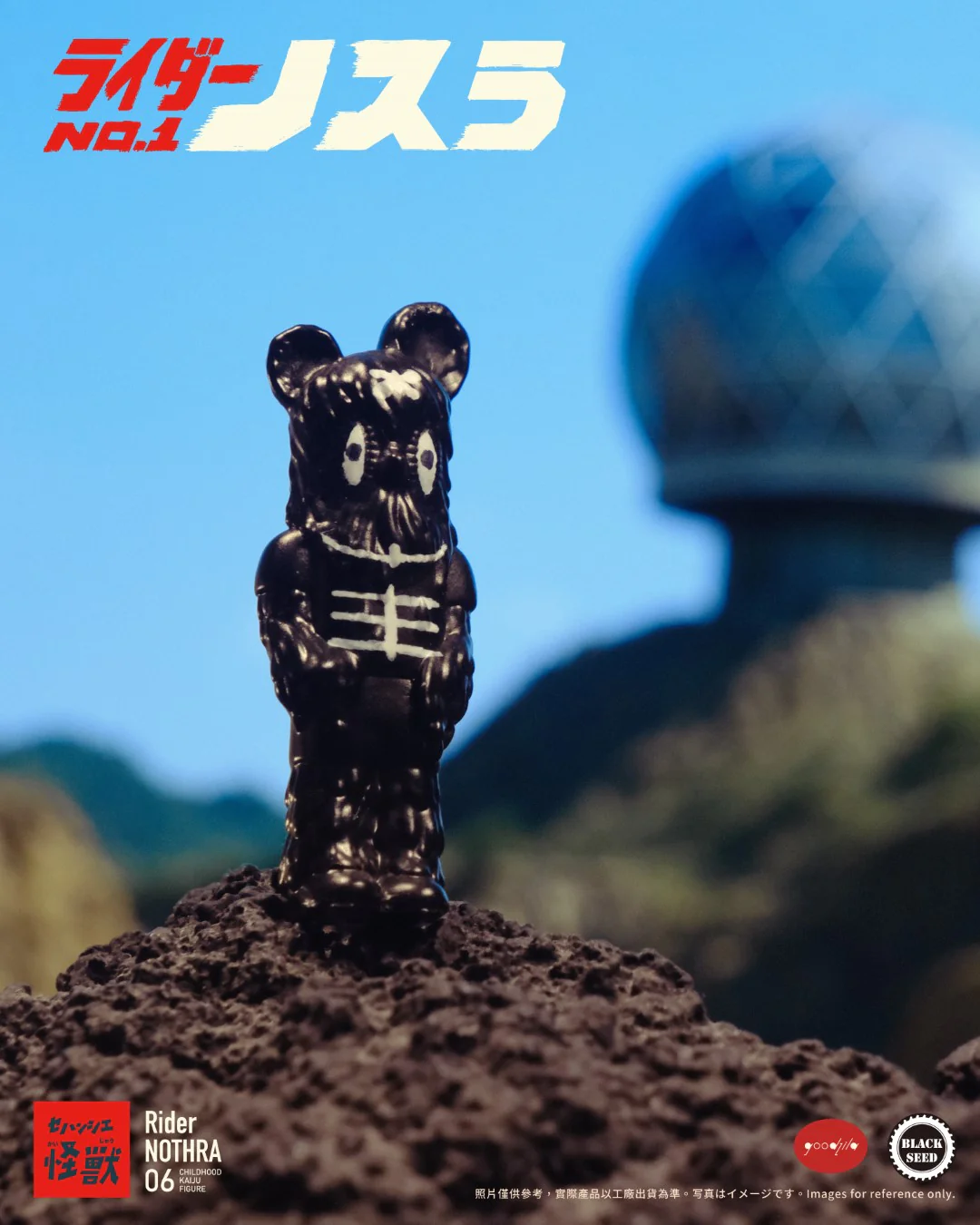 NOTHRA Rider No. 1 - Black Seed Childhood Kaiju Figure 06 - Image 8