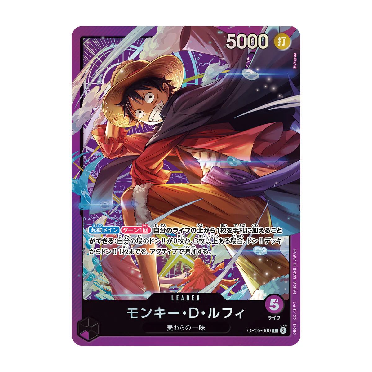[PREORDER] ONE PIECE Card Game Sound Loader Vol 1 - Image 3