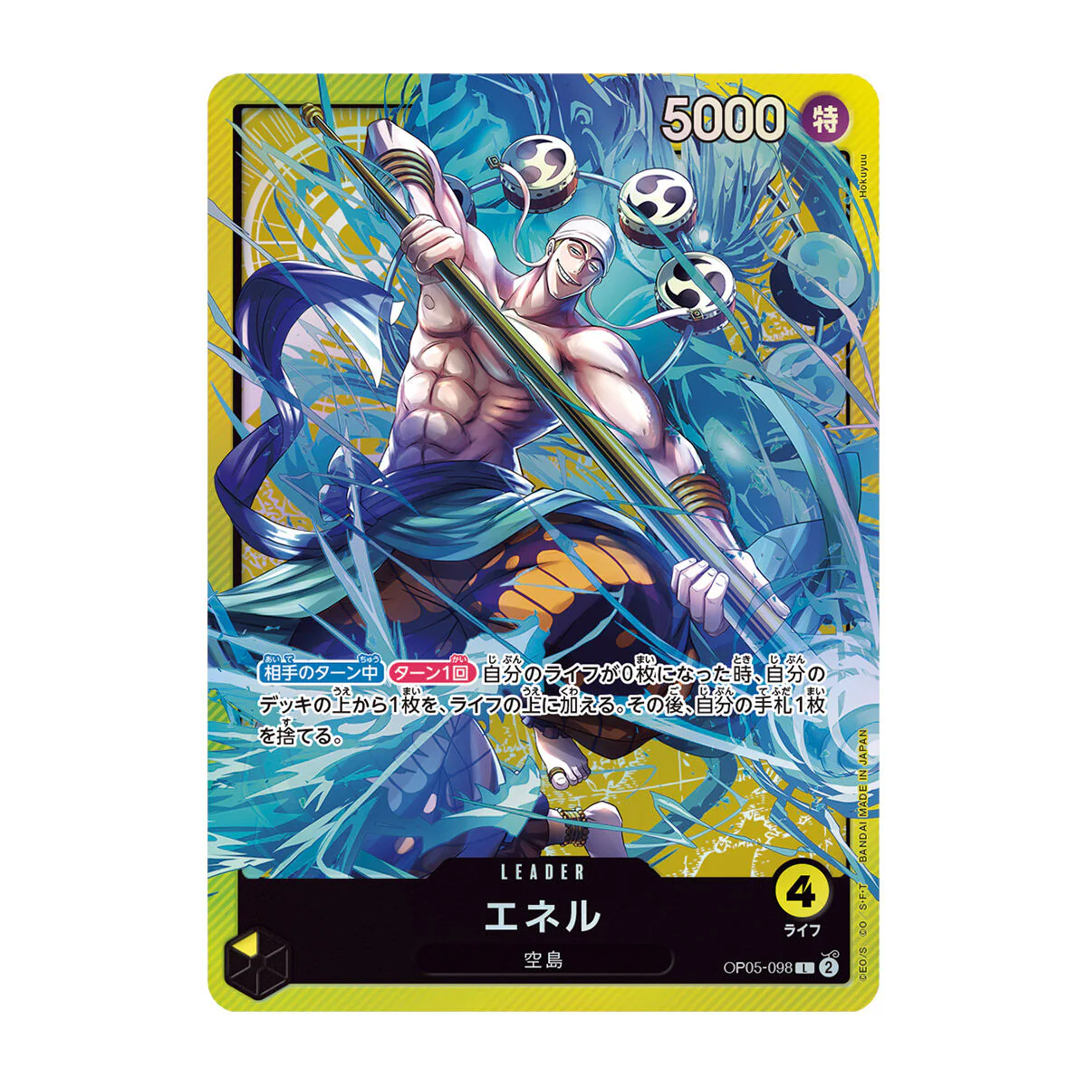 ONE PIECE Card Game Sound Loader Vol 2 - Image 3
