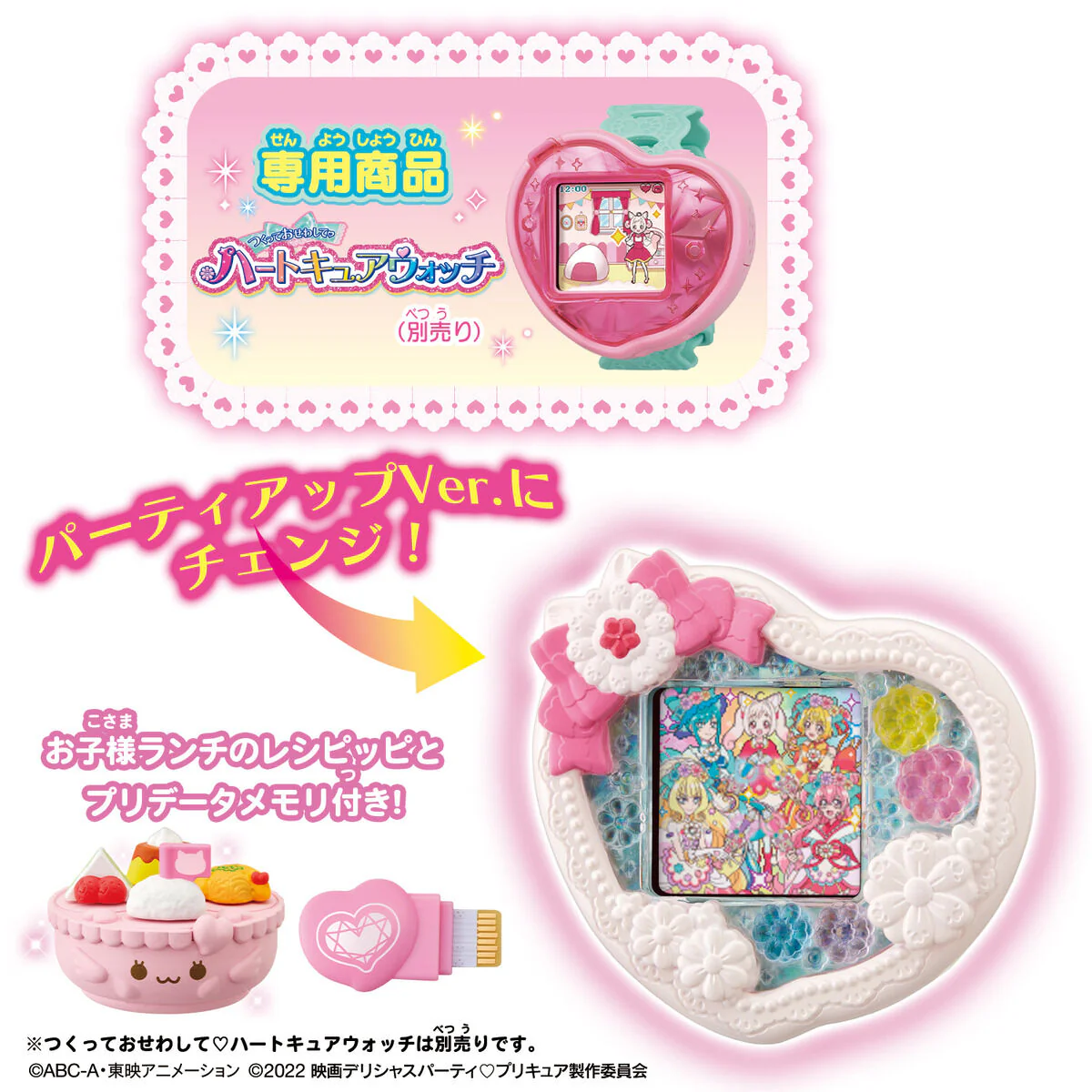 Party Up Cover & Lunch Set - Image 2