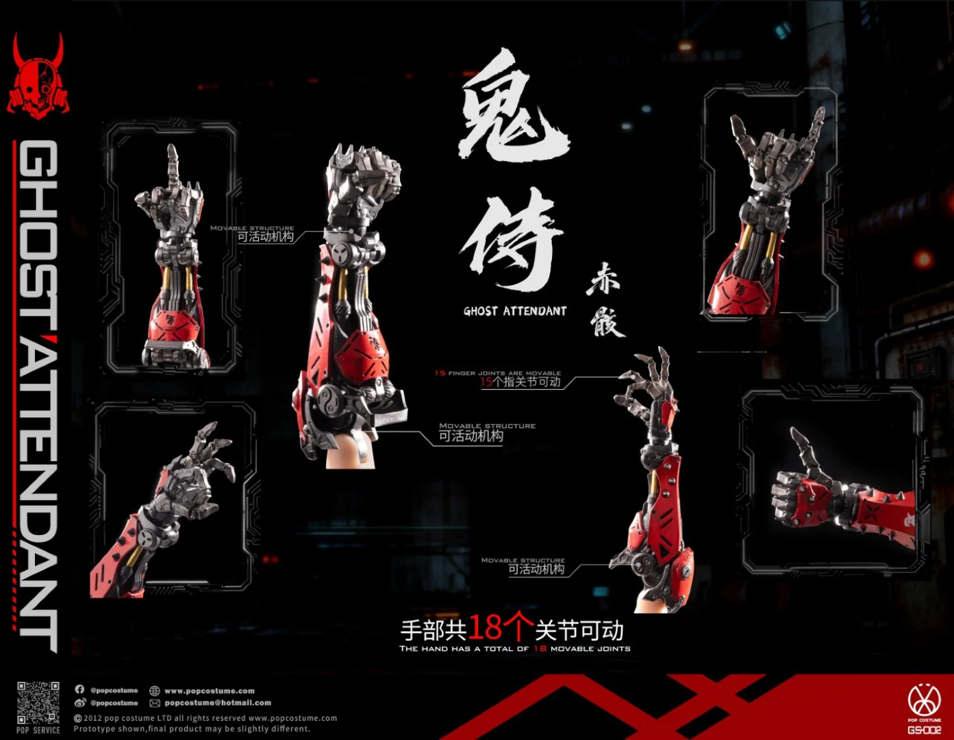 [PREORDER] POPCOSTUME GS-002 Ghost Attendant Red Remains 1/6 Action Figure - Image 23